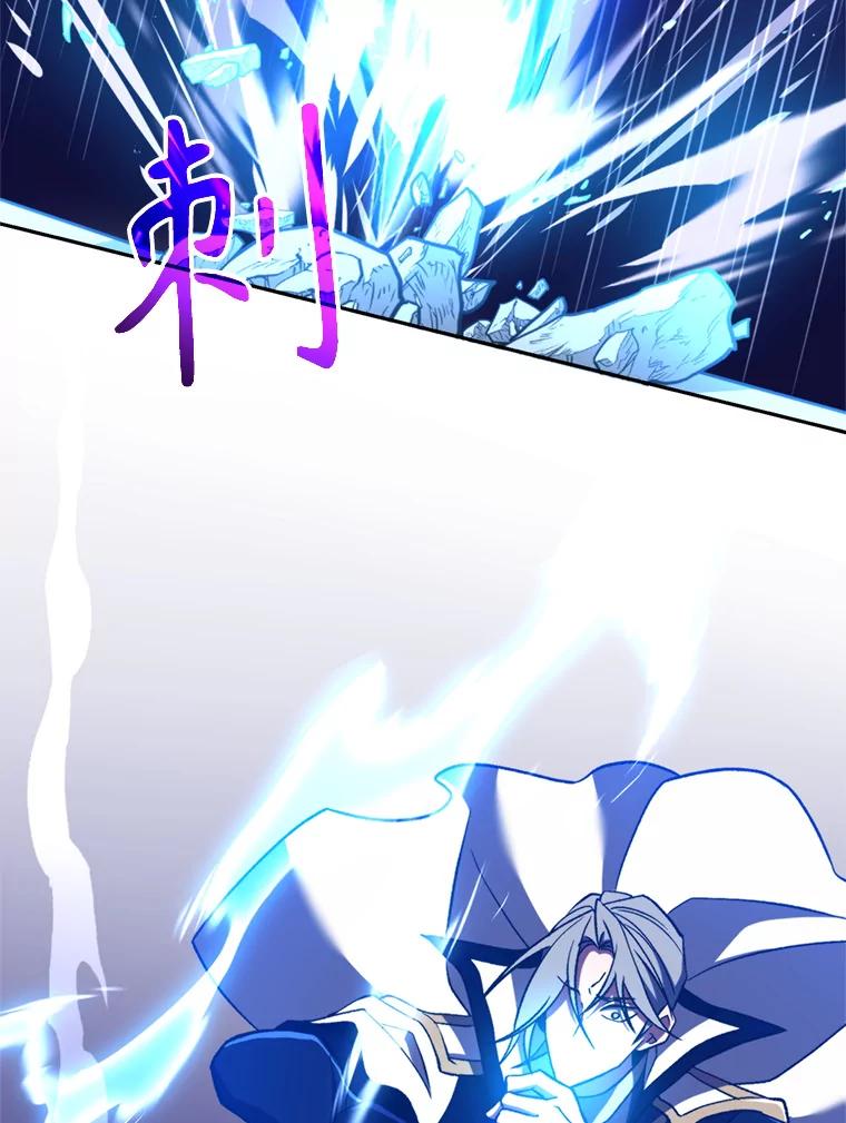 《超越时间的大魔导士》70.神的归来 第23页