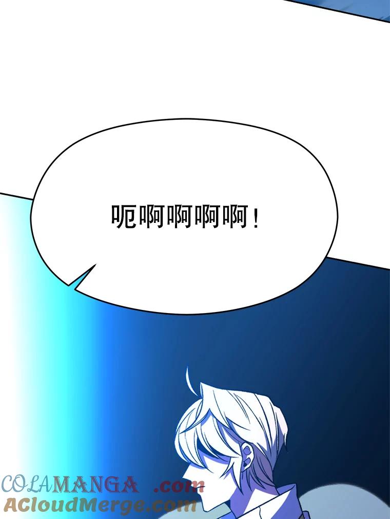 《超越时间的大魔导士》70.神的归来 第89页