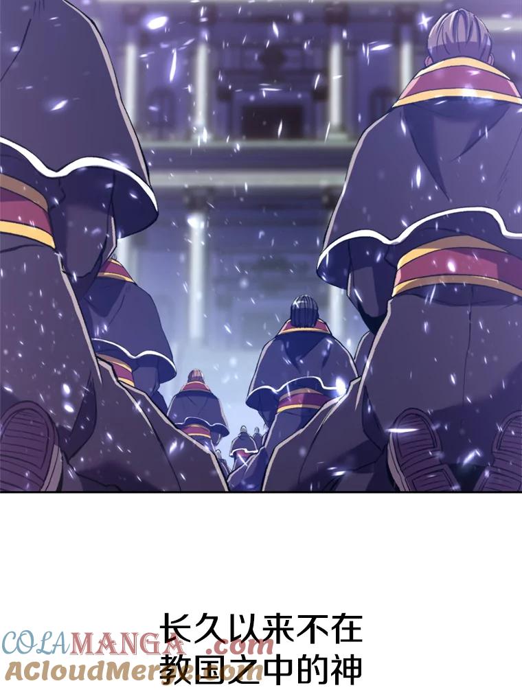 《超越时间的大魔导士》70.神的归来 第105页