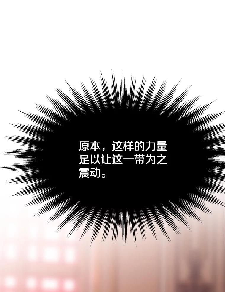 《超越时间的大魔导士》70.神的归来 第75页