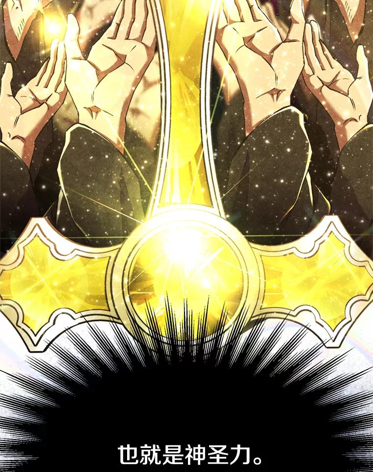 《超越时间的大魔导士》70.神的归来 第12页