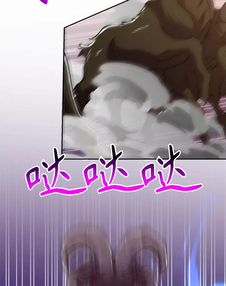 《超越时间的大魔导士》70.神的归来 第19页