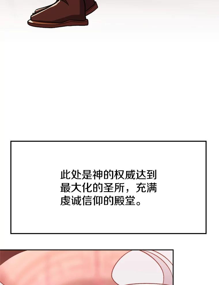 《超越时间的大魔导士》70.神的归来 第79页