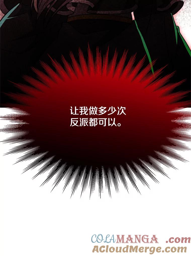 《超越时间的大魔导士》70.神的归来 第53页
