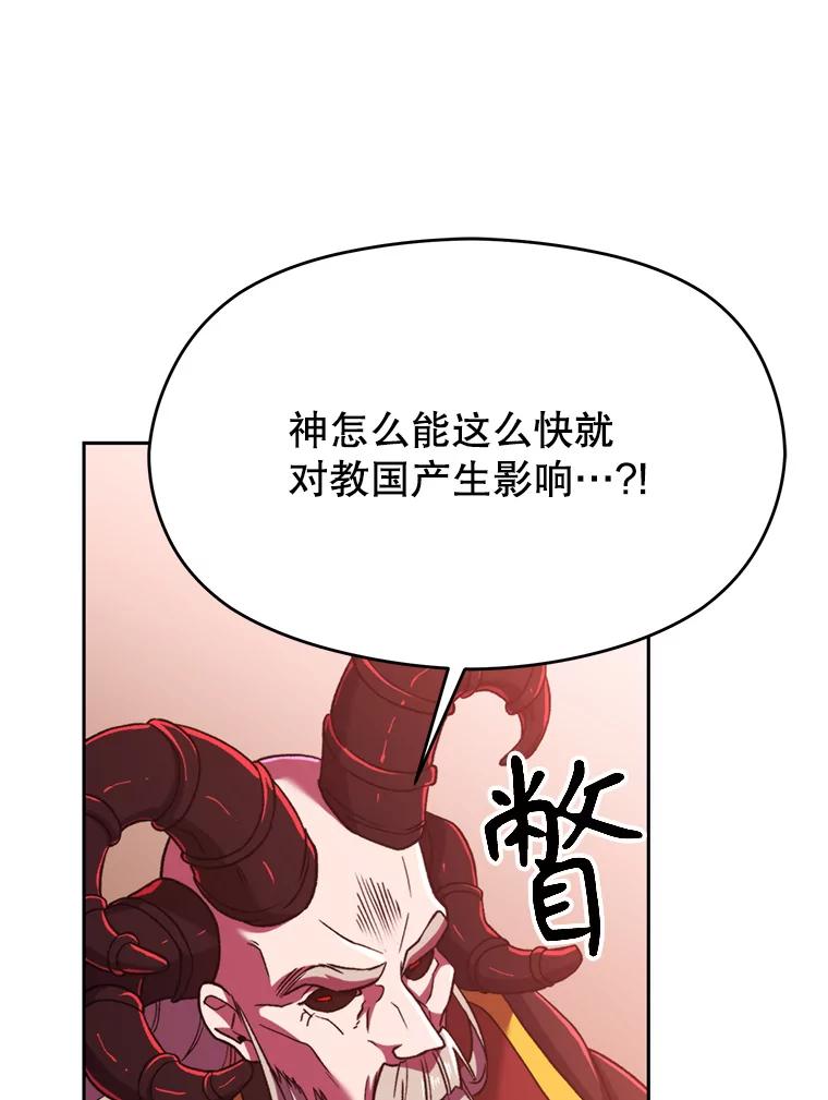 《超越时间的大魔导士》70.神的归来 第30页