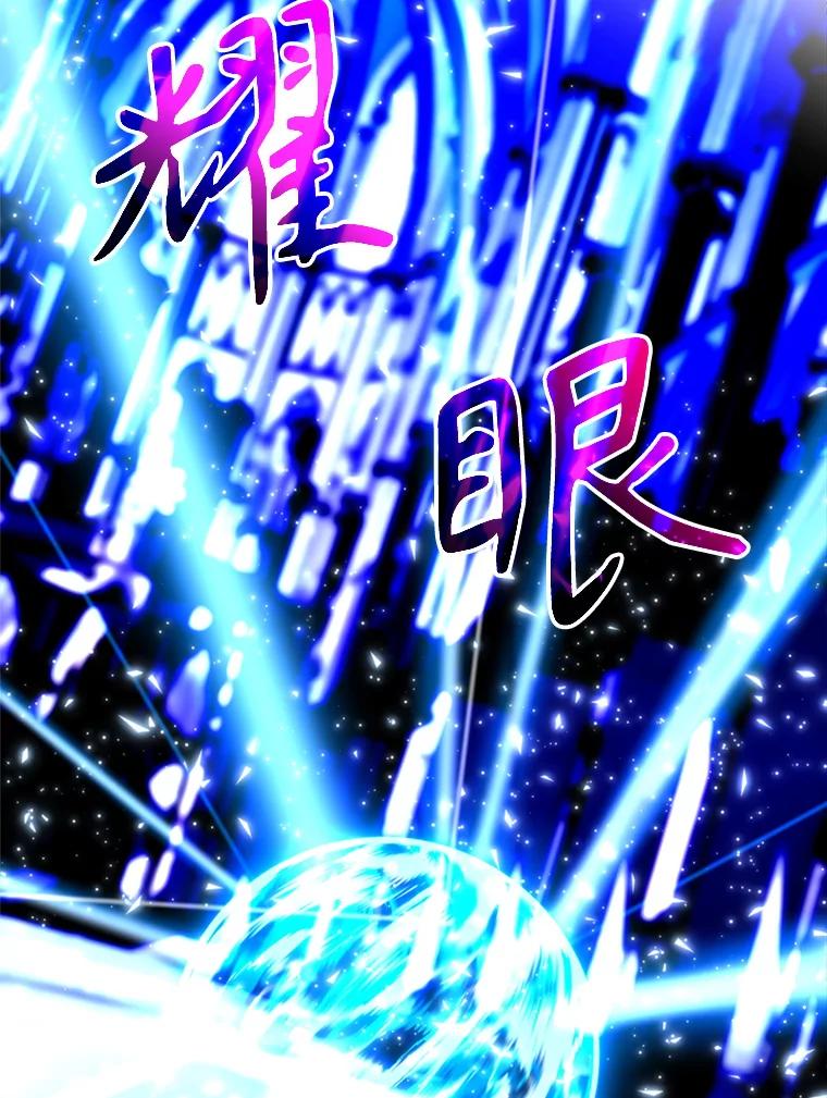 《超越时间的大魔导士》70.神的归来 第27页