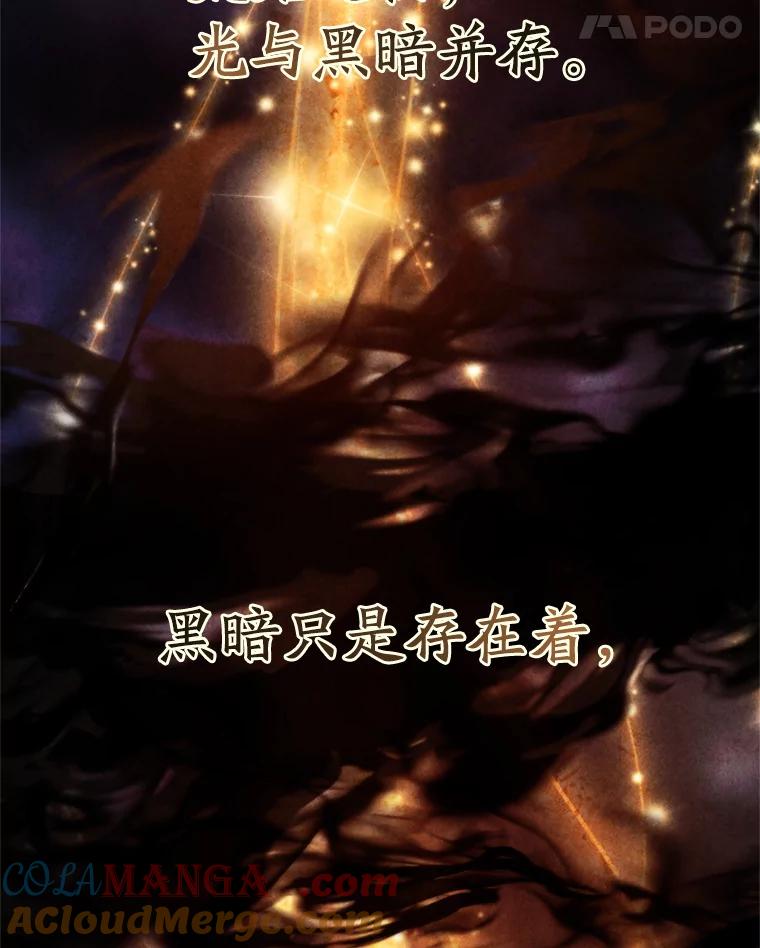 《超越时间的大魔导士》70.神的归来 第5页