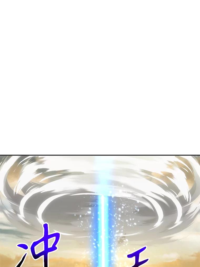 《超越时间的大魔导士》70.神的归来 第86页