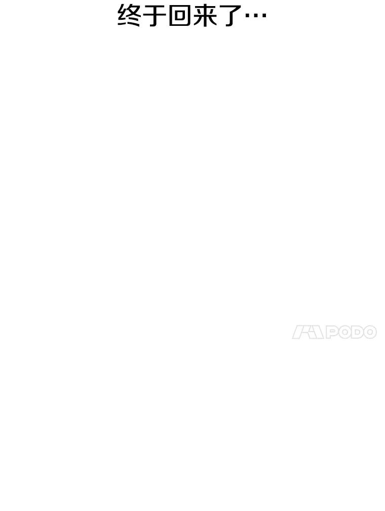 《超越时间的大魔导士》70.神的归来 第106页