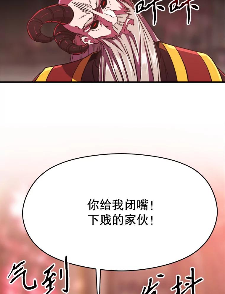 《超越时间的大魔导士》70.神的归来 第68页