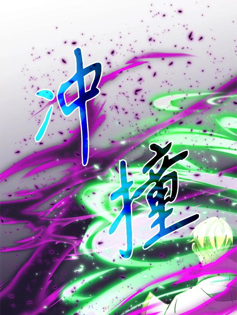 《超越时间的大魔导士》70.神的归来 第44页