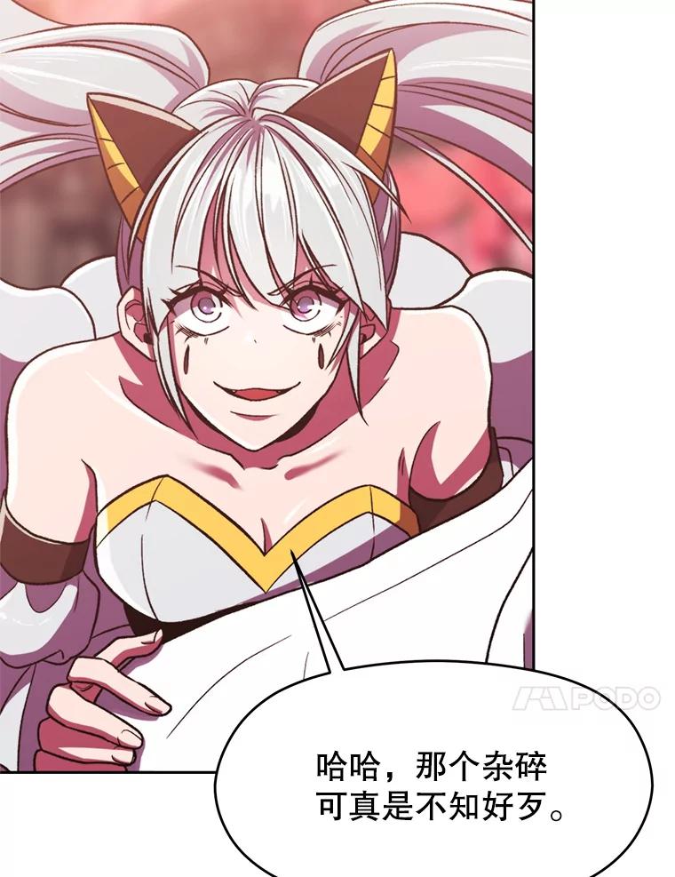 《超越时间的大魔导士》70.神的归来 第80页