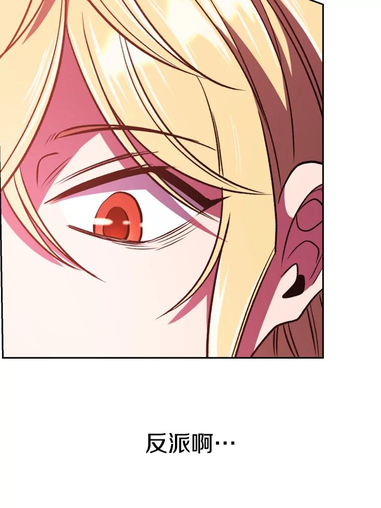 《超越时间的大魔导士》70.神的归来 第50页