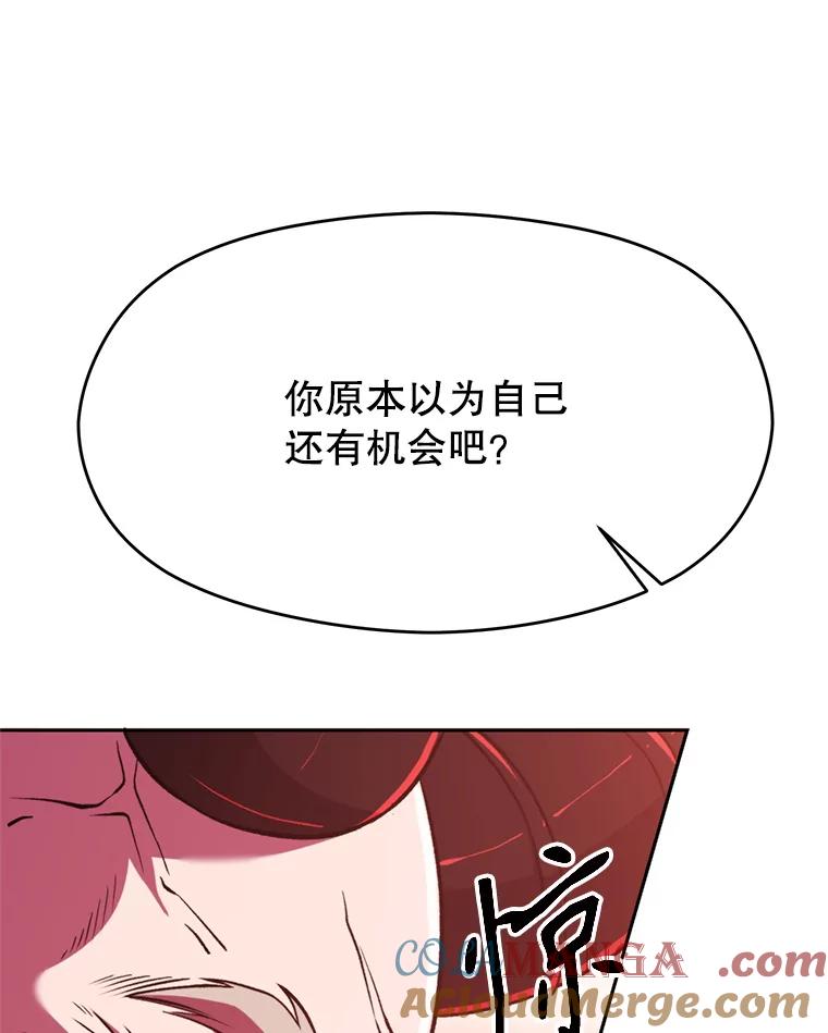 《超越时间的大魔导士》70.神的归来 第33页