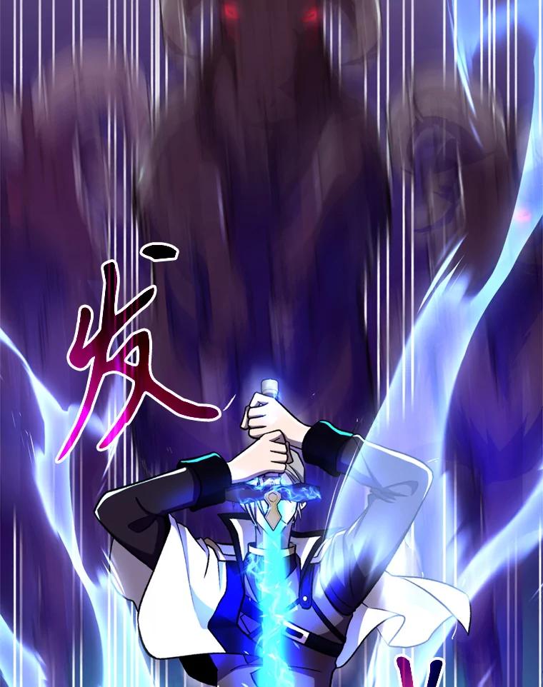 《超越时间的大魔导士》70.神的归来 第20页