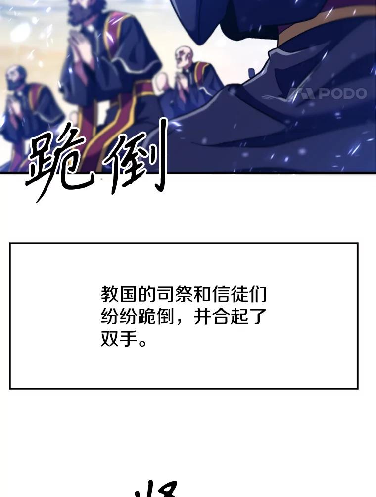 《超越时间的大魔导士》70.神的归来 第100页