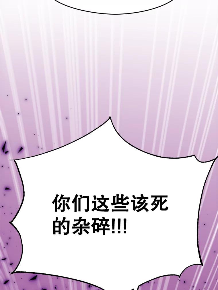 《超越时间的大魔导士》70.神的归来 第60页