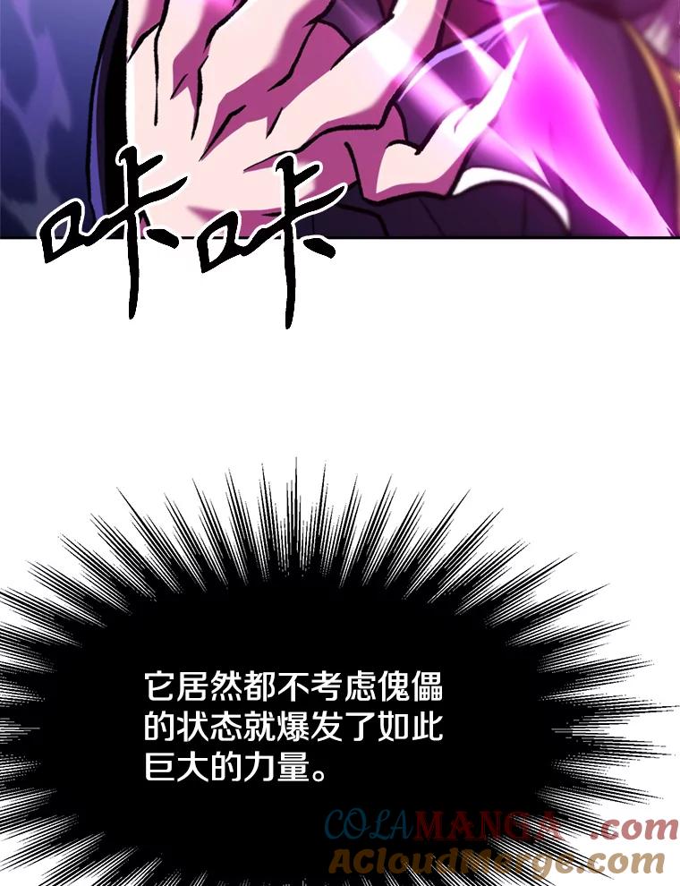 《超越时间的大魔导士》70.神的归来 第73页