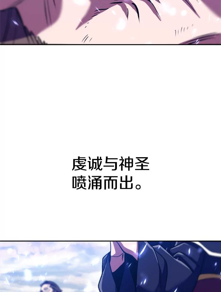 《超越时间的大魔导士》70.神的归来 第99页