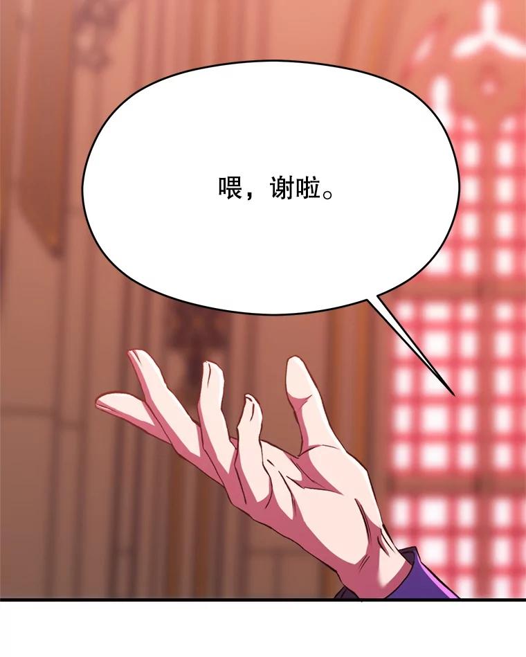 《超越时间的大魔导士》70.神的归来 第35页