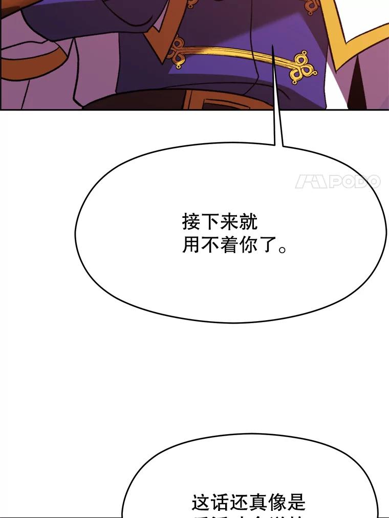 《超越时间的大魔导士》70.神的归来 第48页