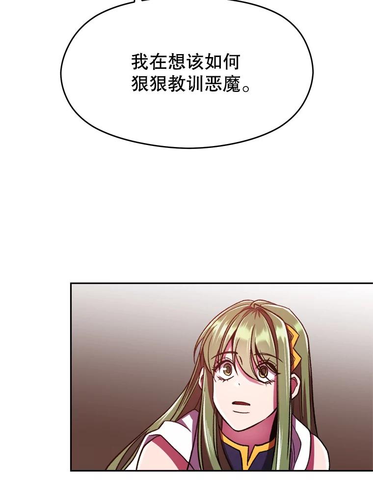 《超越时间的大魔导士》70.神的归来 第56页