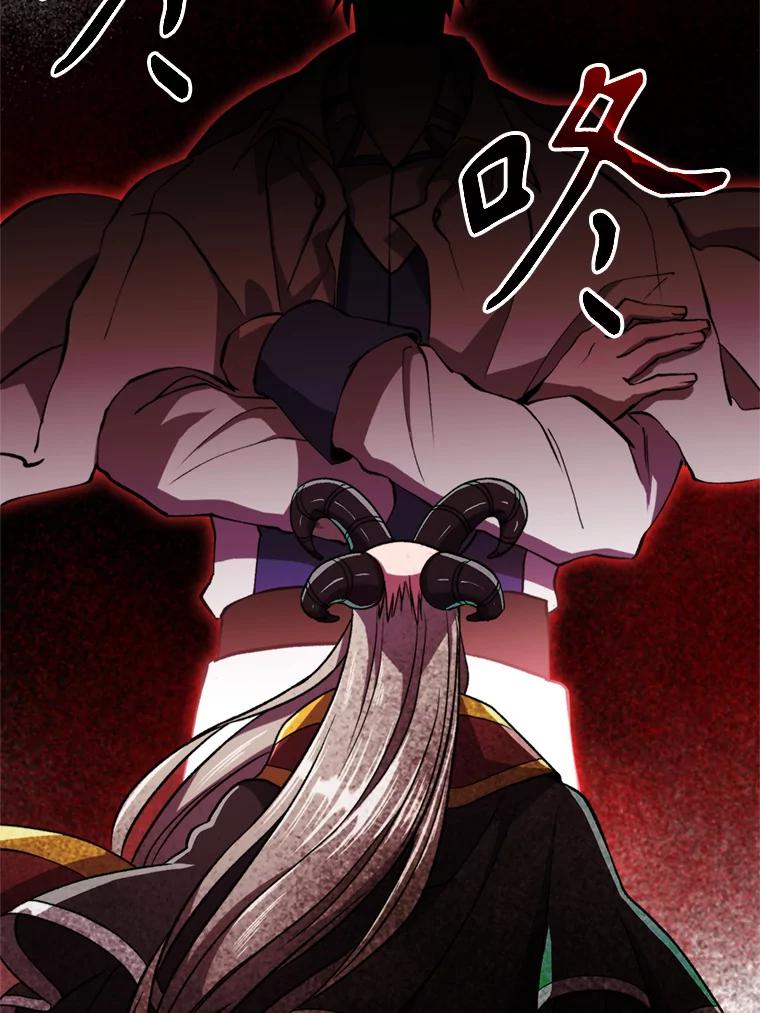 《超越时间的大魔导士》70.神的归来 第52页