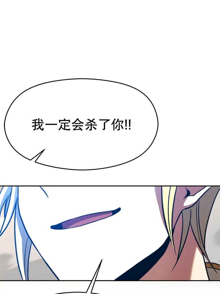 《超越时间的大魔导士》70.神的归来 第92页