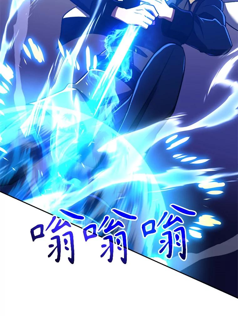 《超越时间的大魔导士》70.神的归来 第24页