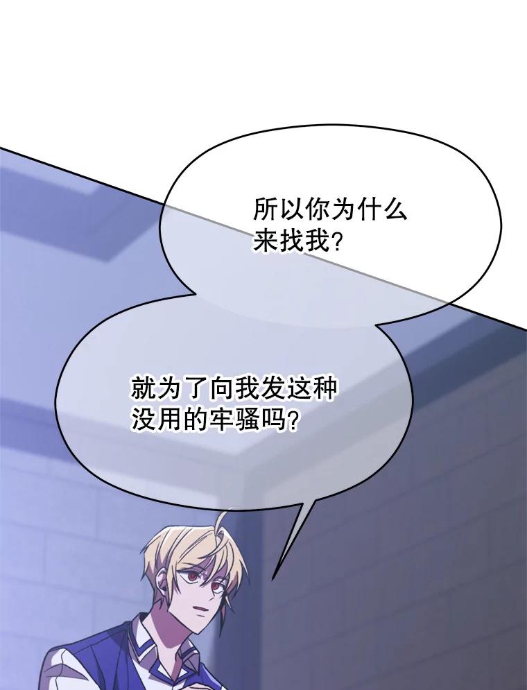 《超越时间的大魔导士》71.荣任勇士 第62页