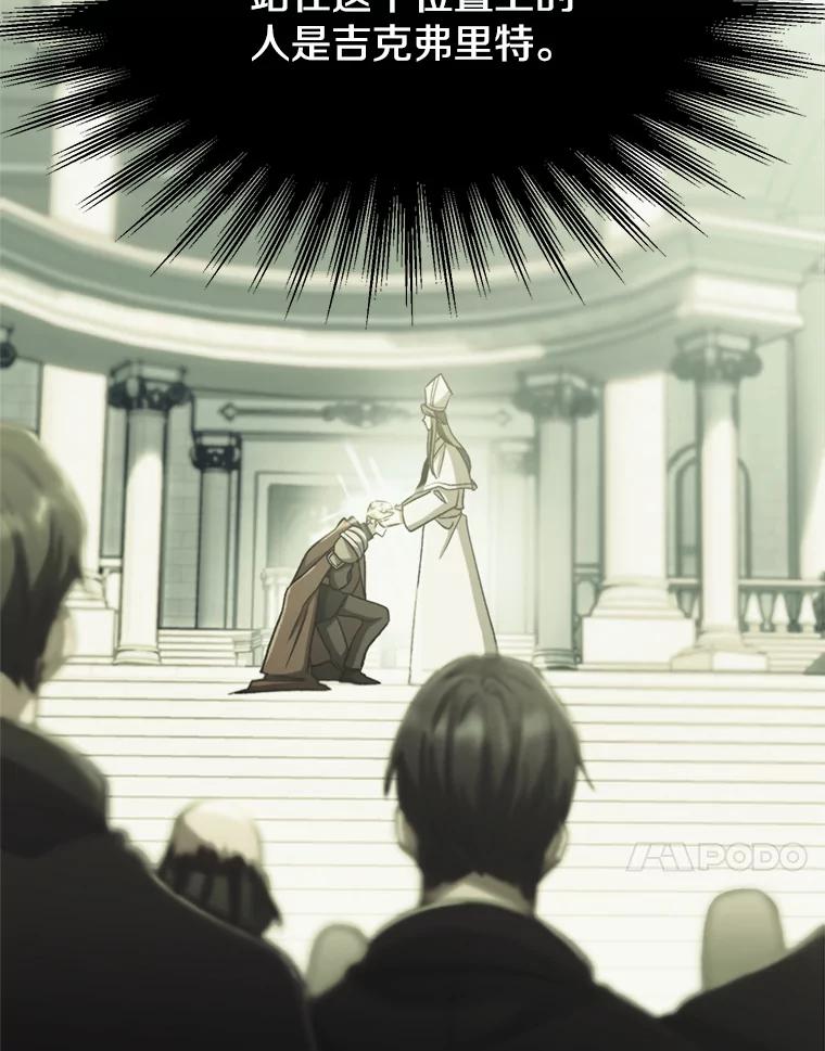 《超越时间的大魔导士》71.荣任勇士 第83页