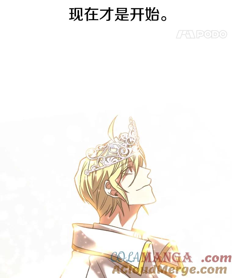 《超越时间的大魔导士》71.荣任勇士 第94页