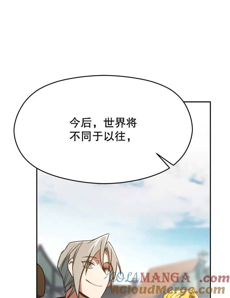 《超越时间的大魔导士》71.荣任勇士 第46页