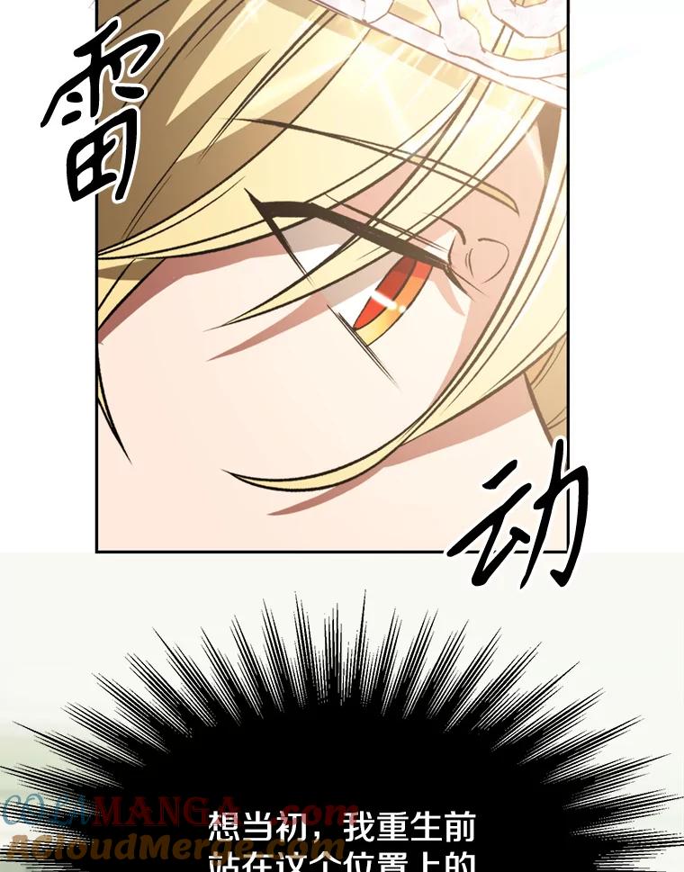 《超越时间的大魔导士》71.荣任勇士 第82页