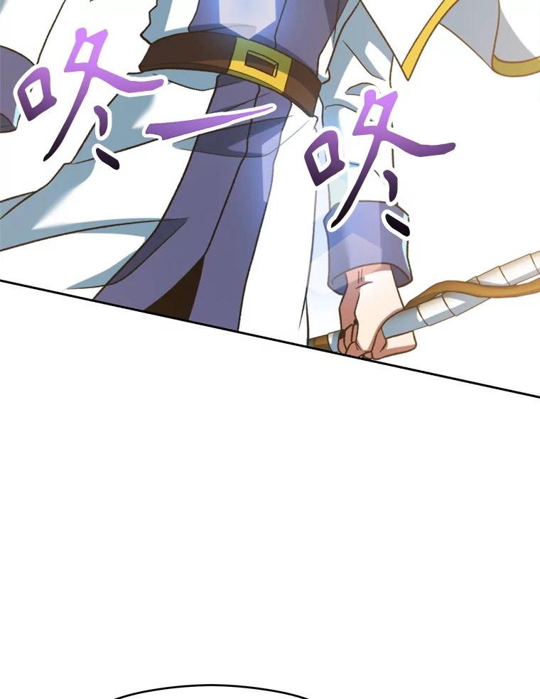 《超越时间的大魔导士》71.荣任勇士 第51页