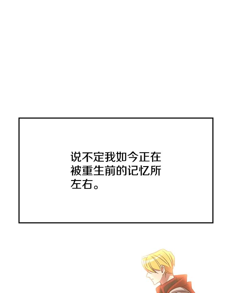 《超越时间的大魔导士》71.荣任勇士 第68页