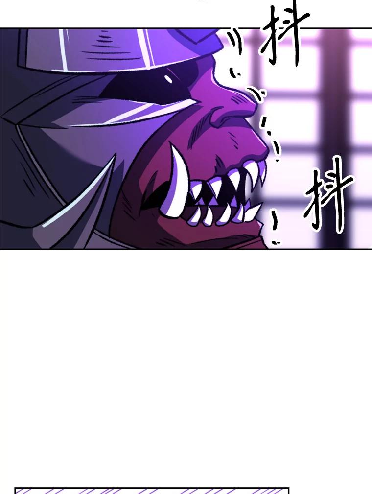 《超越时间的大魔导士》71.荣任勇士 第29页