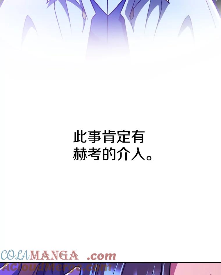 《超越时间的大魔导士》71.荣任勇士 第16页