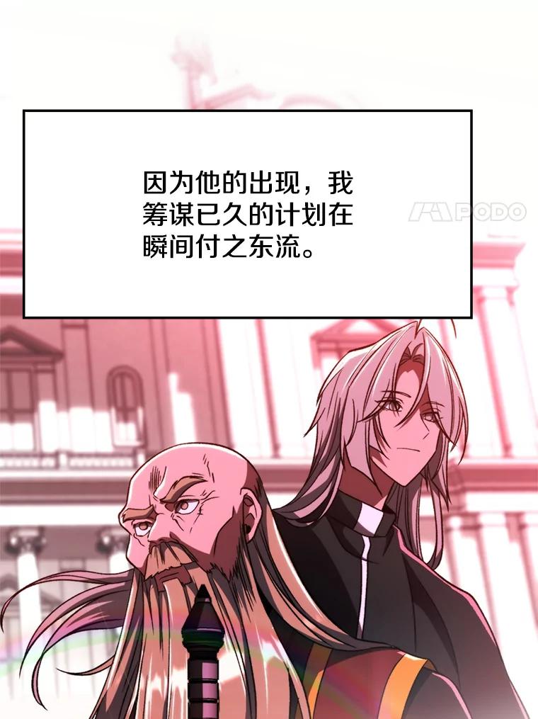 《超越时间的大魔导士》71.荣任勇士 第11页