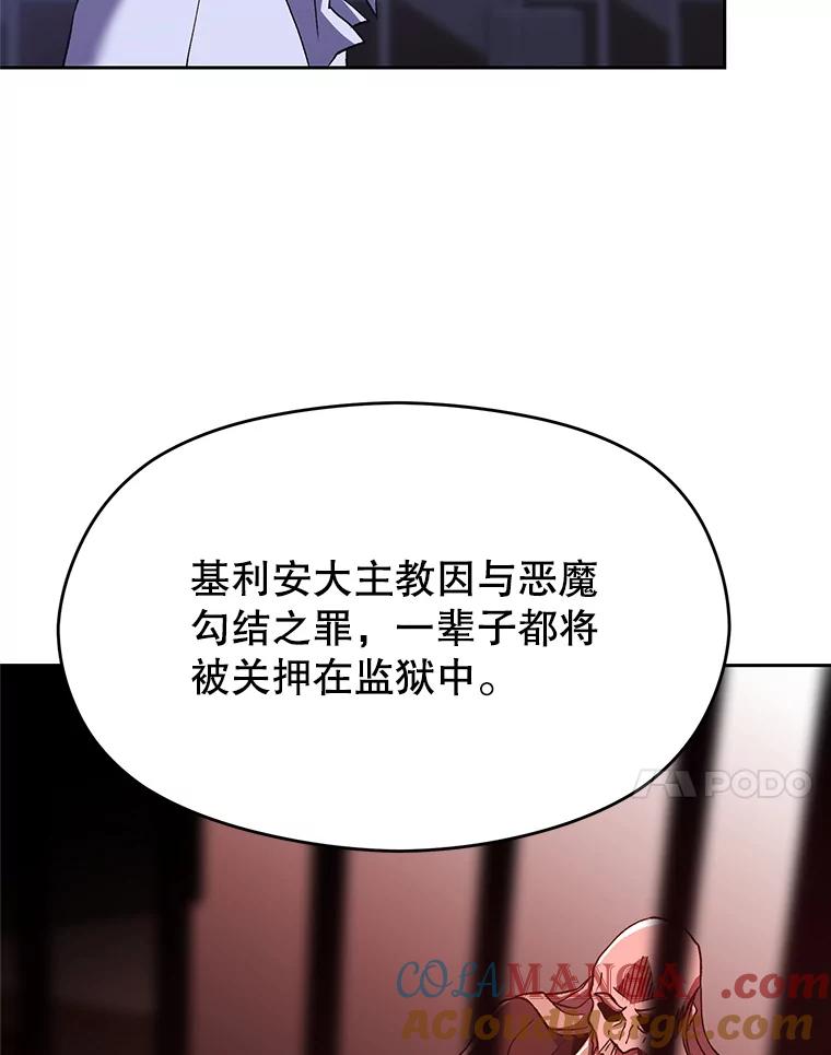 《超越时间的大魔导士》71.荣任勇士 第73页