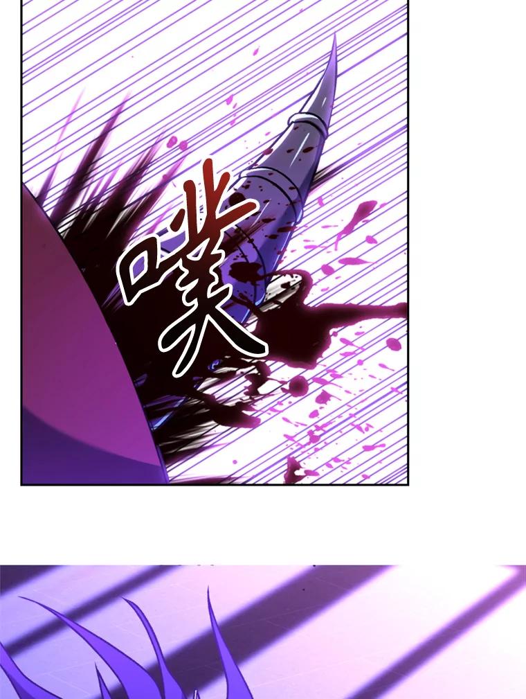 《超越时间的大魔导士》71.荣任勇士 第30页