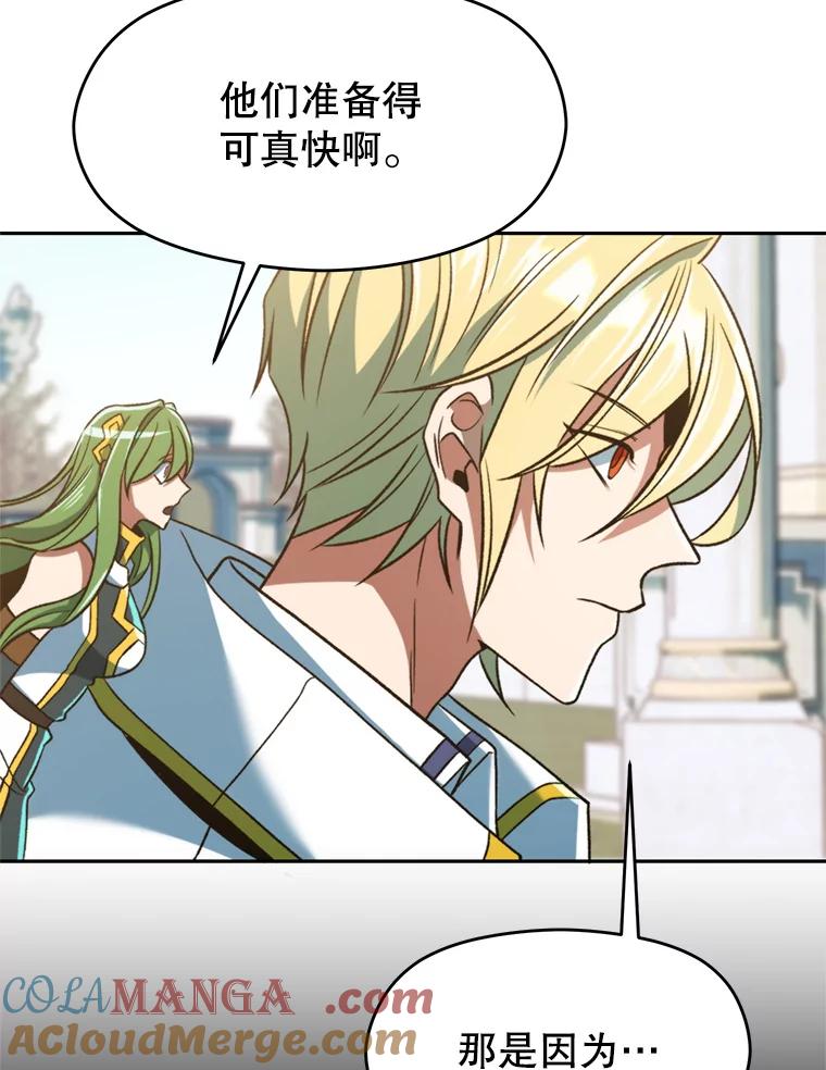 《超越时间的大魔导士》71.荣任勇士 第52页