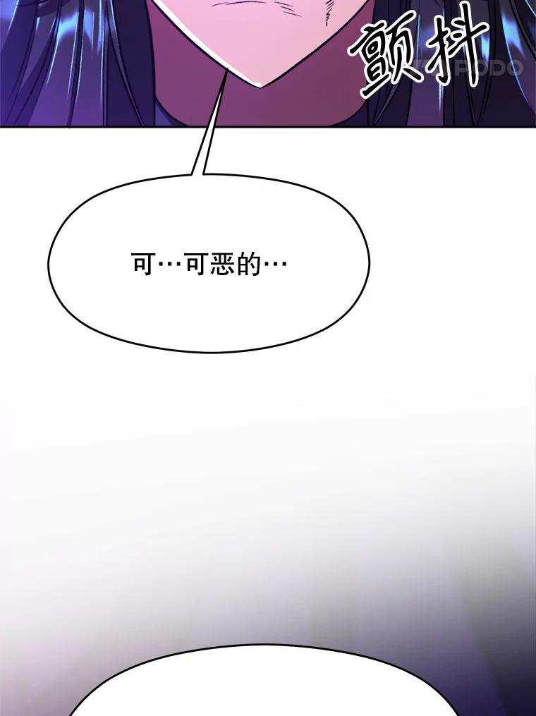 《超越时间的大魔导士》71.荣任勇士 第8页