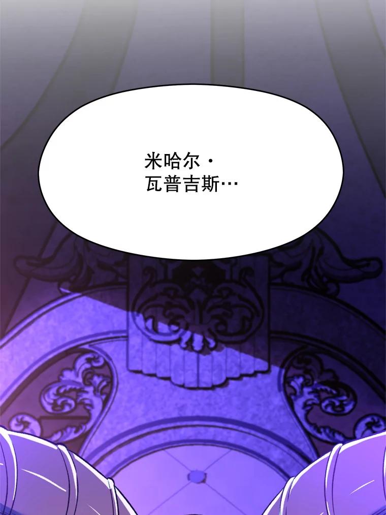 《超越时间的大魔导士》71.荣任勇士 第38页