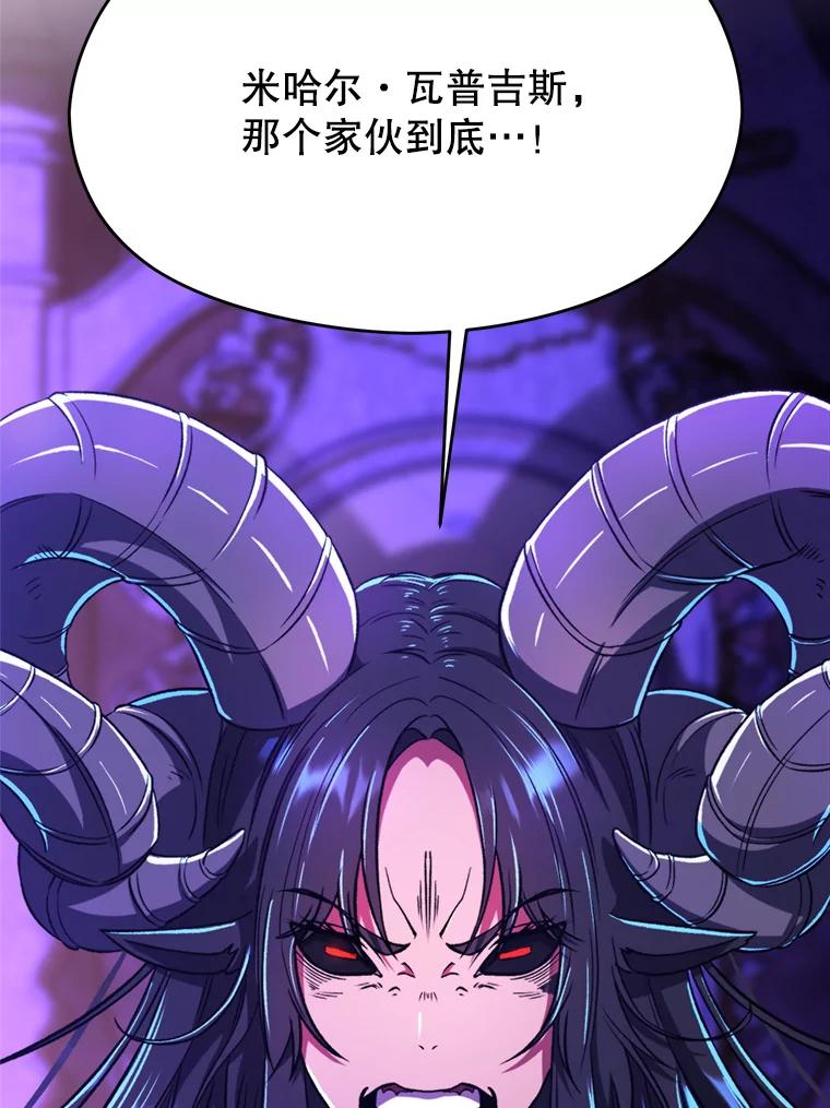 《超越时间的大魔导士》71.荣任勇士 第9页