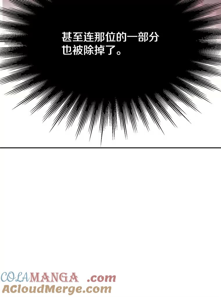 《超越时间的大魔导士》71.荣任勇士 第13页