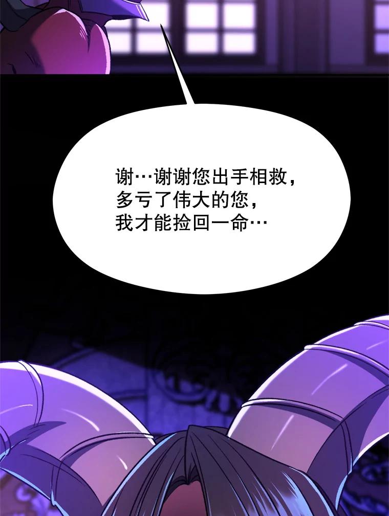 《超越时间的大魔导士》71.荣任勇士 第26页