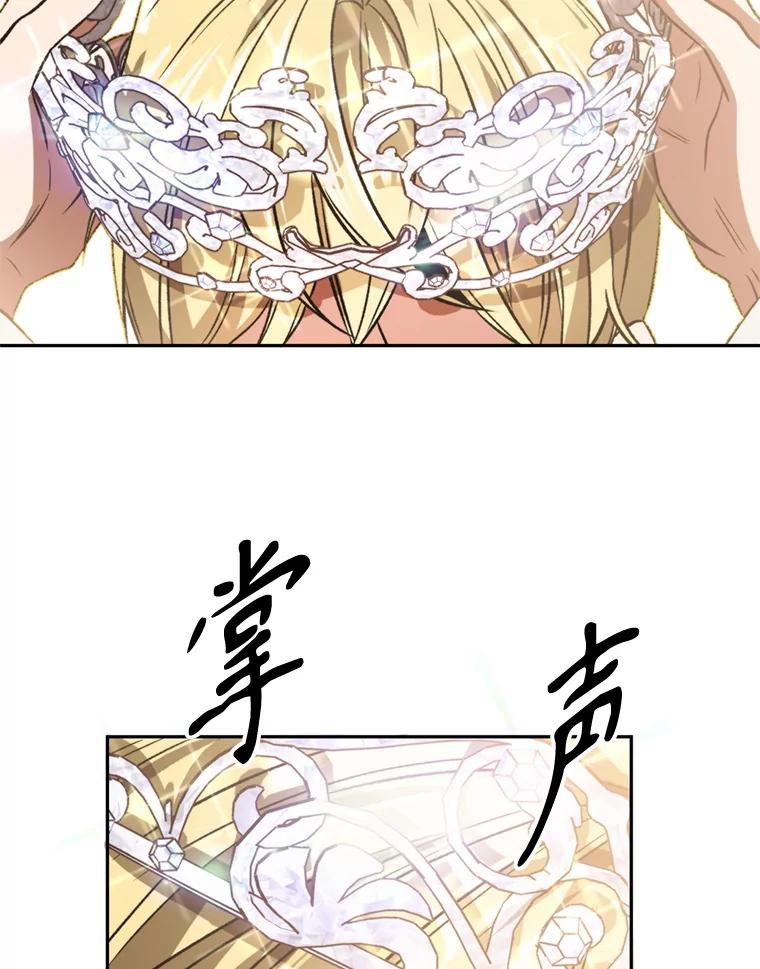 《超越时间的大魔导士》71.荣任勇士 第81页