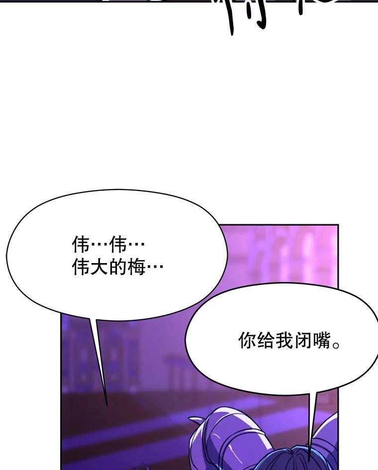 《超越时间的大魔导士》71.荣任勇士 第23页