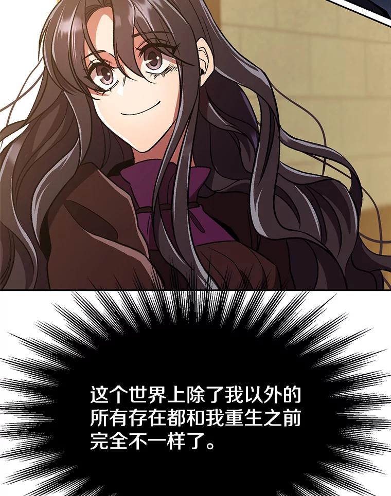 《超越时间的大魔导士》71.荣任勇士 第71页